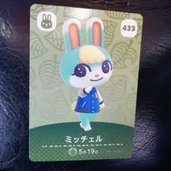 あつまれどうぶつの森　amiiboカード　ミッチェル　アミーボ　switch