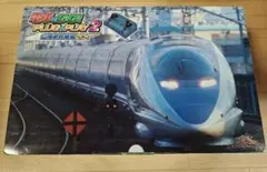 電車でGO! PLUG & PLAY 2 山陽新幹線編EX タイトー