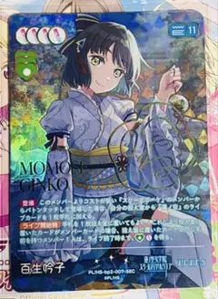 百生吟子 PE+ ラブカ ラブライブカード 櫻井陽菜 複製サイン入り　2枚セット ラブライブカードゲーム 百生吟子 櫻井陽菜 PE+ - メルカリ