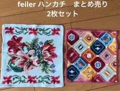 美品　FEILER 花柄 宝石柄ハンカチ 2枚セット　まとめ売り