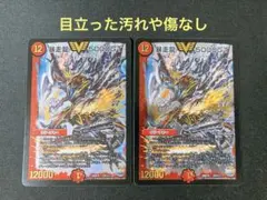 暴走龍5000GT 革命版　デュエル・マスターズ