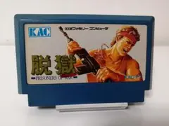 脱獄 箱のみ ファミコン Yahoo!オークション -「脱獄」(ファミコン) (テレビゲーム)の