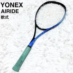 YONEX AIRIDE テニスラケット　ソフトテニスラケット　軟式ラケット
