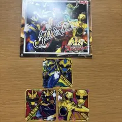 ゴジュウジャー Gロッソ 特典　①