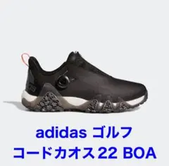 adidas ゴルフ コードカオス22 BOA メンズ ゴルフシューズ 27cm