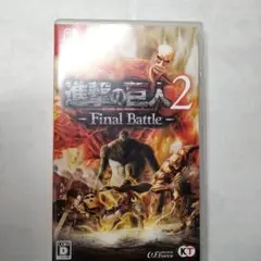進撃の巨人2 Final Battle (Nintendo Switch)