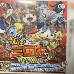✨妖怪ウォッチ 三國志✨ 3DSソフト パッケージ・説明書あり 動作確認済 14