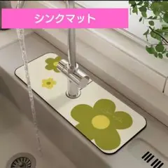 花柄シンクマット　速乾　水はね防止　模様替え　汚れ防止