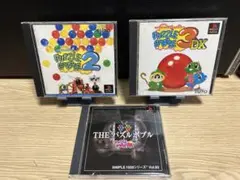 パズルボブル シリーズ3タイトルセット ps1 ソフト