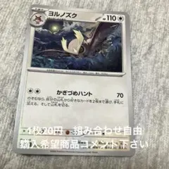 ヨルノヅク　在庫1