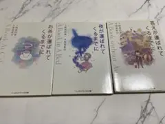 時雨沢恵一 3部作セット