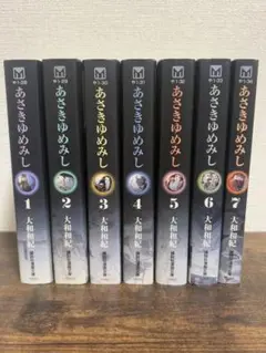 あさきゆめみし 全巻セット 1-7巻