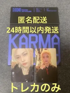 Stray Kids スキズ HMV KARMA トレカ フィリックスセット