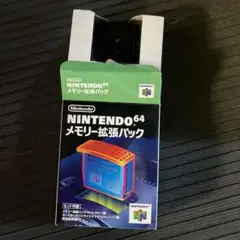 NINTENDO64 メモリ拡張パック