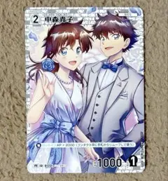 名探偵コナンカード 中森青子 プロモ