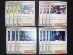 ポケモンカード　サポートセット　16枚