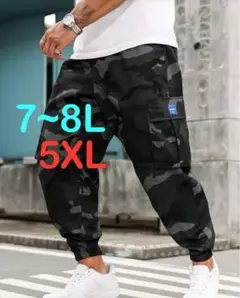 ※迷彩 カーゴパンツ メンズ大きいサイズ5XL(7~8L相当)