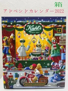 キールズ アドベンドカレンダー 2022 箱