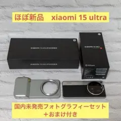 【美品】xiaomi 15 ultra シルバークローム（SIMフリー 日本語版