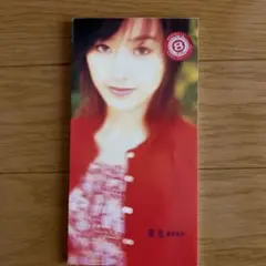 涙色　酒井法子　シングル8㎝CD