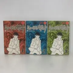 コミック/石森章太郎/ミュータントサブ　3冊セット 4-E-2321