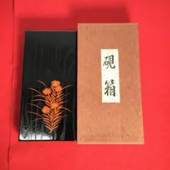 硯箱 なでしこ柄 未使用品