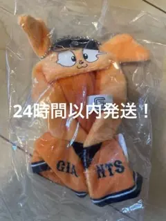 読売ジャイアンツ　巨人　ジャビットのケープキーホルダー　橙魂　4th ガチャ