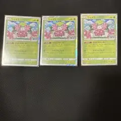 シェイミ：ポケモンセンター20周年記念キャンペーン PROMO SM-P 3枚