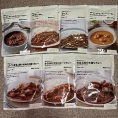 無印良品レトルトカレー 素材を生かしたシリーズ7食