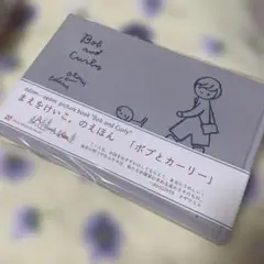 ボブとカーリー