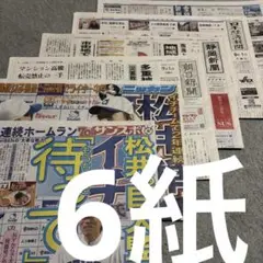 timelesz 寺西拓人　D-LITE イチロー　藤井聡太　日本経済新聞