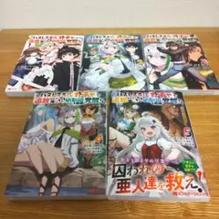 ハズレスキルガチャで追放された俺はわがまま 幼馴染を絶縁し 覚醒する1巻から5巻