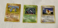 ポケモンカード 旧裏 3枚セット