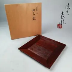 茶道具　香合　三木表悦　雲錦香合 茶道具 香合 三木表悦 雲錦香合 | 即出荷 公式 通販 オン - 工芸