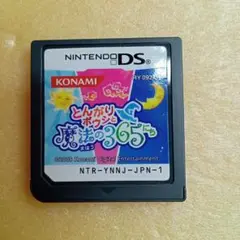 とんがりボウシと魔法の365にち
