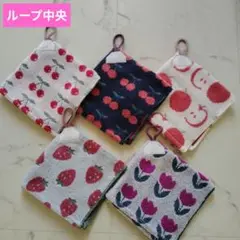 【選ぶ】【ループ中央】ループ付タオル 綿100%　ネームタグ付き　ハンドメイド