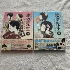 さよなら絶望先生 序～絶望少女撰集～ ～俗・絶望少女撰集～　DVD + CD