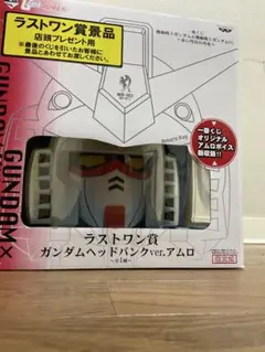 2025年最新】ラストワン賞 ガンダムヘッドの人気アイテム - メルカリ