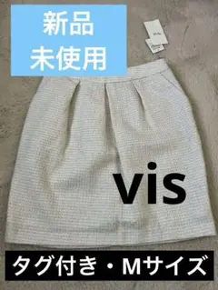 【新品未使用・タグ付き】vis ツイード　ミニスカート　Mサイズ