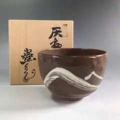 古瀬戸窯　志野釉茶盌　深川園造　抹茶茶碗　寿樂　龍山 Amazon.co.jp: 古瀬戸窯 志野釉茶盌 深川園造 抹茶茶碗 寿樂