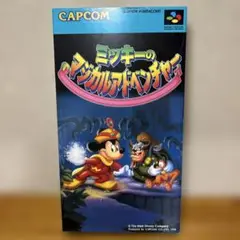 スーパーファミコン ソフト ミッキーのマジカルアドベンチャー カプコン