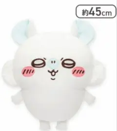 ちいかわ モモンガ超BIGぬいぐるみ モモンガ② 新品　未開封