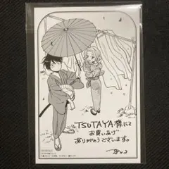ホタルの嫁入り2巻 特典 イラストカード TSUTAYA