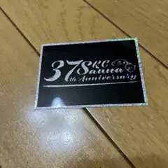 草加健康センター 37周年ステッカー 1枚