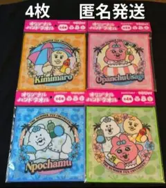 おぱんちゅうさぎ　オリジナルハンドタオル　４枚