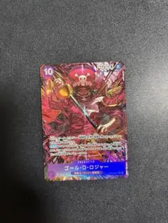 ONE PIECE ゴール・D・ロジャー カード