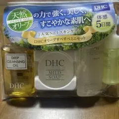 DHC オリーブすべすべミニセット(SS)