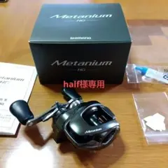 シマノ20メタニウムhg右巻き美品