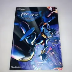 怪盗スライ・クーパーオフィシャルガイドブック