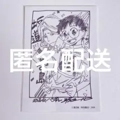 【匿名配送】弱虫ペダル 駿河屋 購入特典 ブロマイド 小野田坂道 巻島裕介